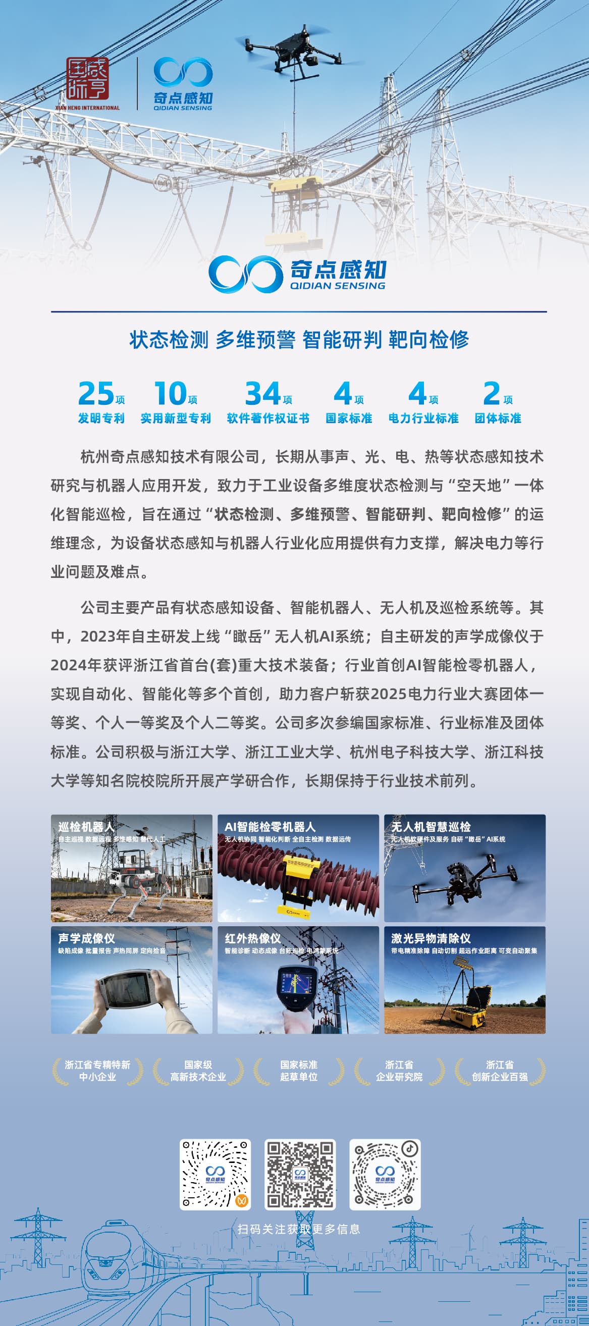 奇点感知