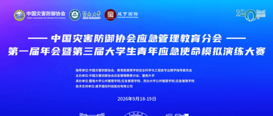 产教融合 | 咸亨国际助力第三届“赛孚杯”大赛圆满举办